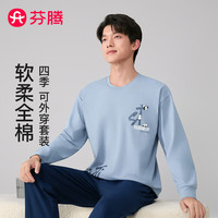 FENTENG/芬腾 100%棉 男士睡衣套装