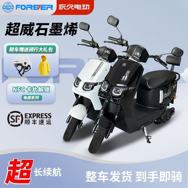 永久 电动车 72V22A 石墨烯长续航电动摩托车