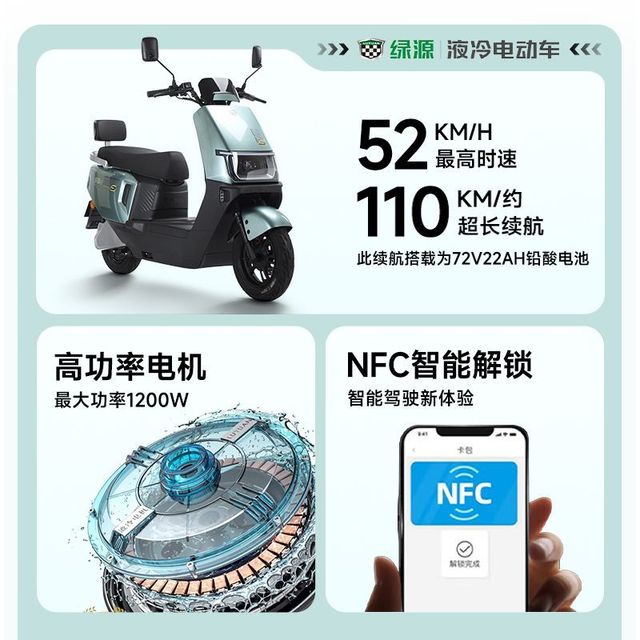 绿源 电动车非凡Max成人代步72V大容量超长续航强劲动力电动摩托车