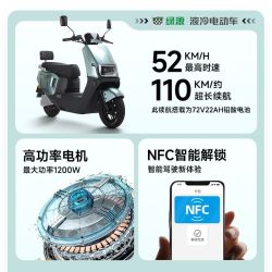 绿源 电动车非凡Max成人代步72V大容量超长续航强劲动力电动摩托车