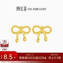 潮宏基 小确幸蝴蝶结黄金耳钉足金