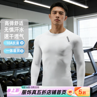  VEIDOORN/维动 透气保暖 男士紧身衣
