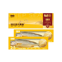 1米8 一米八大黄鱼三去深远海黄花鱼330g+270g+显眼包