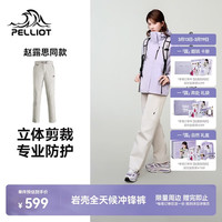 伯希和 岩壳冲锋裤125302004米M