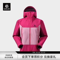 凯乐石 MONT X 女款冲锋衣 GTX 3L