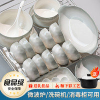 爱与和平 烟雨遥餐具80件套装碗碟水果餐盘 送砂锅