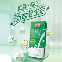 燕塘 高钙低脂纯牛奶 200ml*16盒