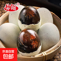 京喜加 无铅皮蛋松花蛋 40-50g 10枚