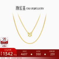 潮宏基 足金侧身链女黄金细项链配链素链百搭礼物