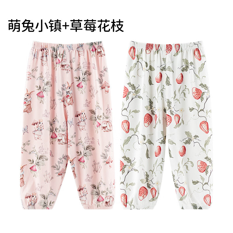 萌兔小镇+草莓花枝【7A抗菌-透气凉柔】 共2条