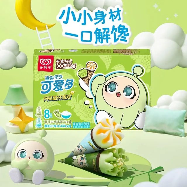 可爱多 迷你可爱多甜筒青提&酸奶口味冰淇淋20g*8 雪糕