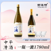 酉澳特 一漉日式清酒1780ml