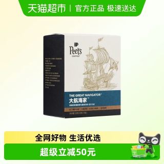 皮爷咖啡 大航海家挂耳手冲咖啡 中度烘培黑咖啡粉 50g*5盒装