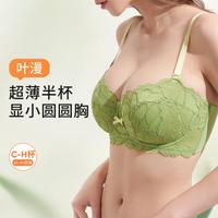 奶糖派 超薄半杯 女士文胸 肩带