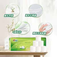 百亿补贴：心相印 实惠装 卫生纸2040g