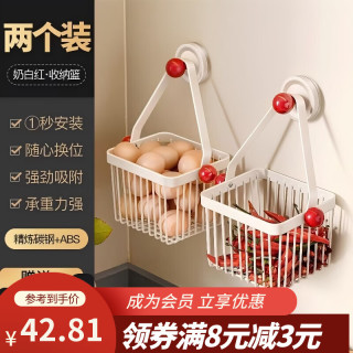 勋阳宇乐 吸盘款厨房收纳筐 2个装