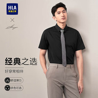 HLA/海澜之家 轻商务 男士短袖衬衫