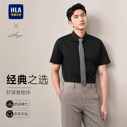 海澜之家 轻商务 男士短袖衬衫