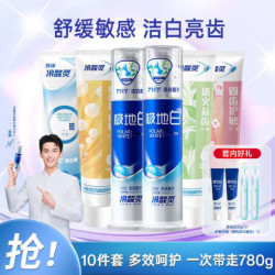 冷酸灵 极地白抗牙齿敏感泵式牙膏护龈清新净白去渍