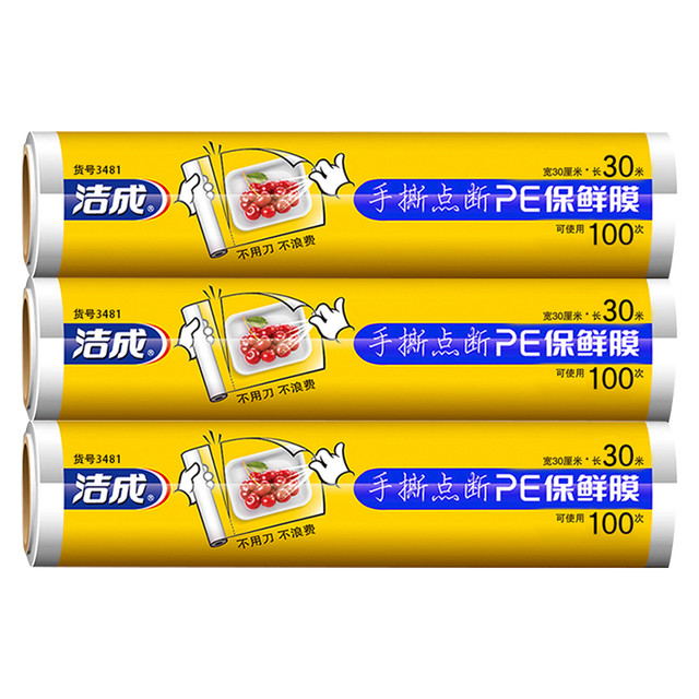 洁成 点断式保鲜膜家用厨房一次性食品级薄膜 点断式30cm*30米3卷