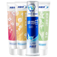 极地白护敏泵式牙膏成人清新口气美白薄荷舒缓牙齿敏感唯品会自营