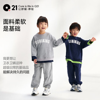 Q21 吸湿透气 儿童卫衣卫裤套装