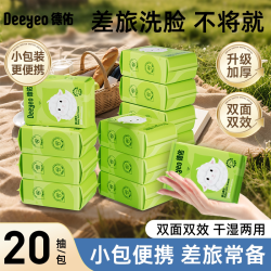 德佑 便携 洗脸巾200抽2提
