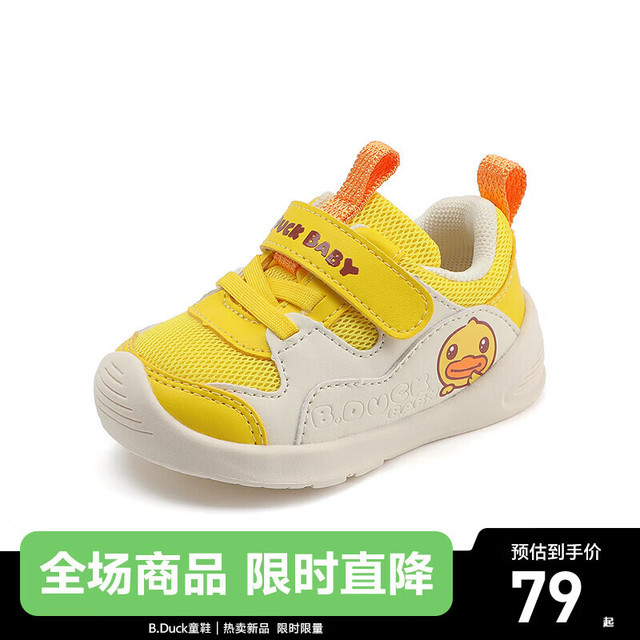 B.Duck 儿童防滑软底学步鞋