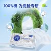  JianRou/简柔 加厚珍珠纹 全棉柔巾