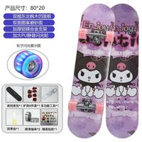 潮思汇 库洛米滑板车 儿童双翘四轮滑板 80*20普通款不闪轮