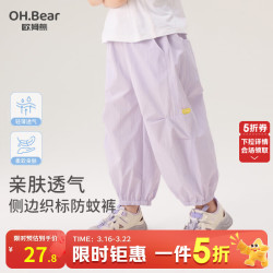 欧姆熊 女童夏季防蚊裤2026新款小女孩宝宝工装裤夏款儿童夏装薄款长裤子 粉色 100 cm