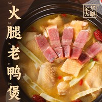  金华火腿 老字号 2.5kg整腿礼盒【，必选礼盒】