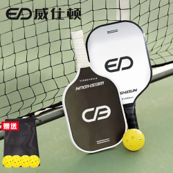 威仕顿 匹克球拍套装 玻璃纤维PP蜂窝PICKLEBALL