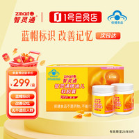 智灵通 DHA藻油软胶囊 45粒x2瓶