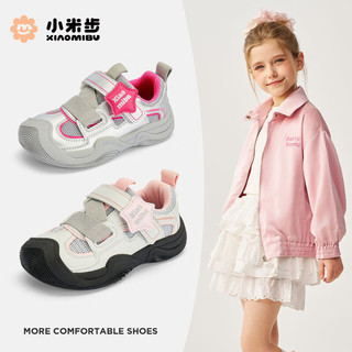  SMIPOU/小米步 防滑 儿童运动鞋