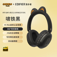 漫步者 主动降噪 头戴式蓝牙耳机  有线充电