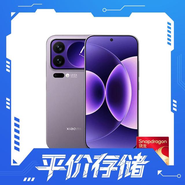 今日必买：小米 17 Pro 5G手机 16GB+512GB 第五代骁龙8至尊版