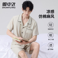 SNOWFLYING/雪中飞 凉感仿棉麻 男士睡衣套装