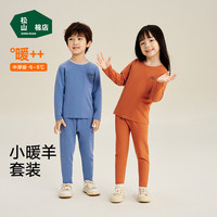 松山棉店 含羊毛 儿童保暖套装 130 cm