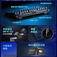 ROG 魔导士ACE 75 HE磁轴键盘8K回报率热插拔