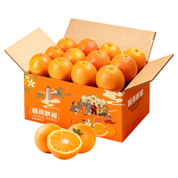 土八鲜 新鲜 脐橙 实惠橙净重9-10斤【单果110-160g】