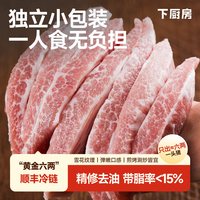 下厨房 山东雪花松板肉 1kg/包