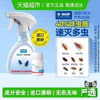 BASF 速维达 杀虫剂 固体 家用 蚊子蟑螂蚂蚁苍蝇跳蚤臭虫