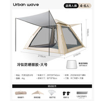  Urban wave/城市波浪 二合一 帐篷+防潮垫