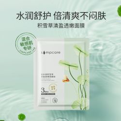 溪木源 舒缓舒护 面膜