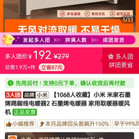 小米 米家石墨烯踢脚线电暖器2 石墨烯电暖器 家用取暖器暖风机