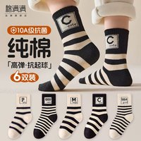 棉满满 抗菌防螨 儿童袜子