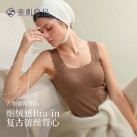  Sujibra/素肌良品 免穿文胸 女士背心 胸垫