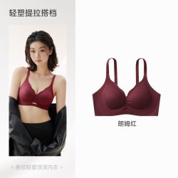 古今 反重力提拉内衣女文胸小胸聚拢上托收副乳防垂软支撑无痕胸罩