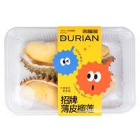 国家补贴：泰国金枕榴莲瓣 带壳重 1.5 斤 2-3 房